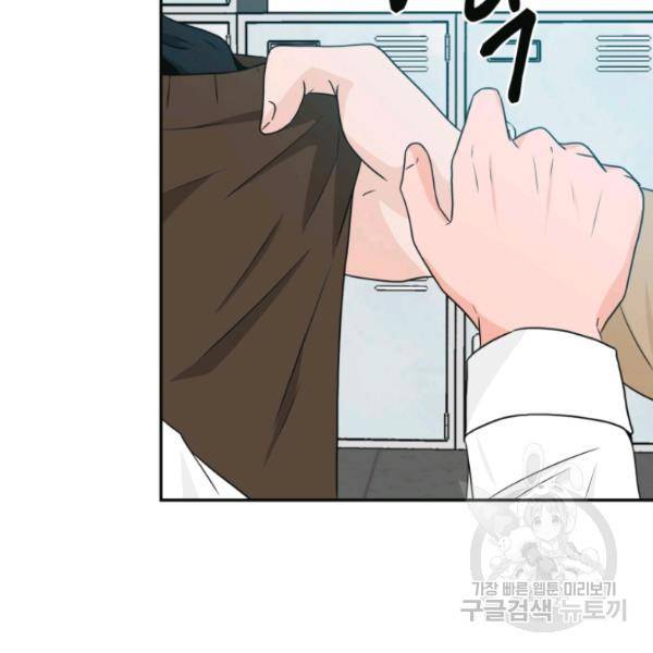 개구리 공주 32화 9