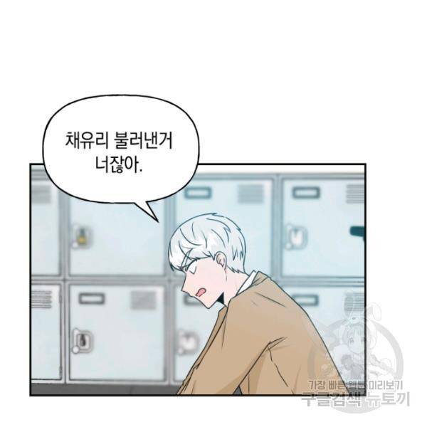 개구리 공주 32화 10