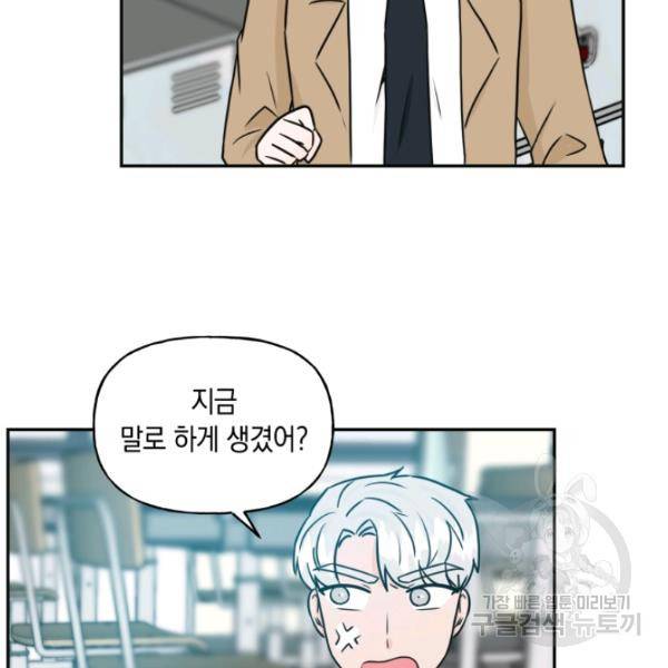 개구리 공주 32화 12
