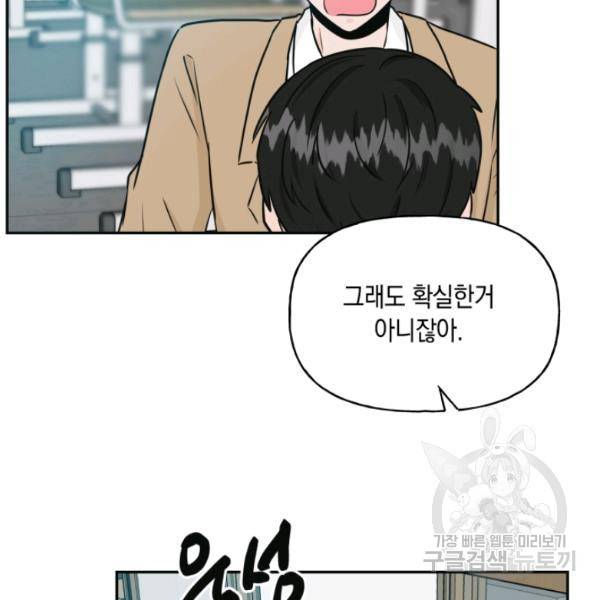 개구리 공주 32화 13