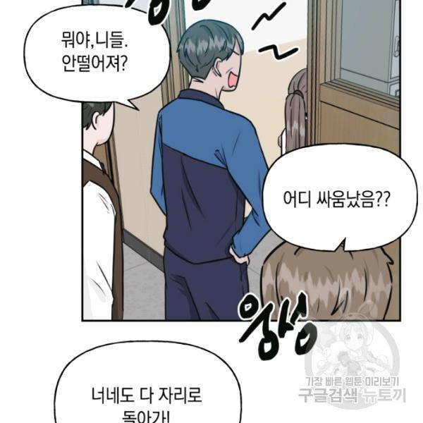 개구리 공주 32화 14