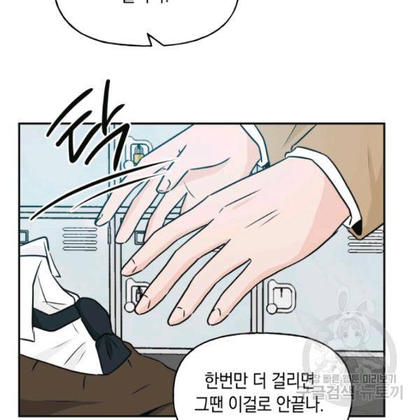개구리 공주 32화 15
