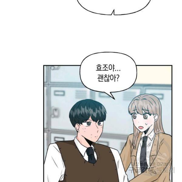개구리 공주 32화 16