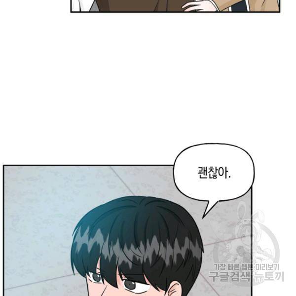 개구리 공주 32화 17