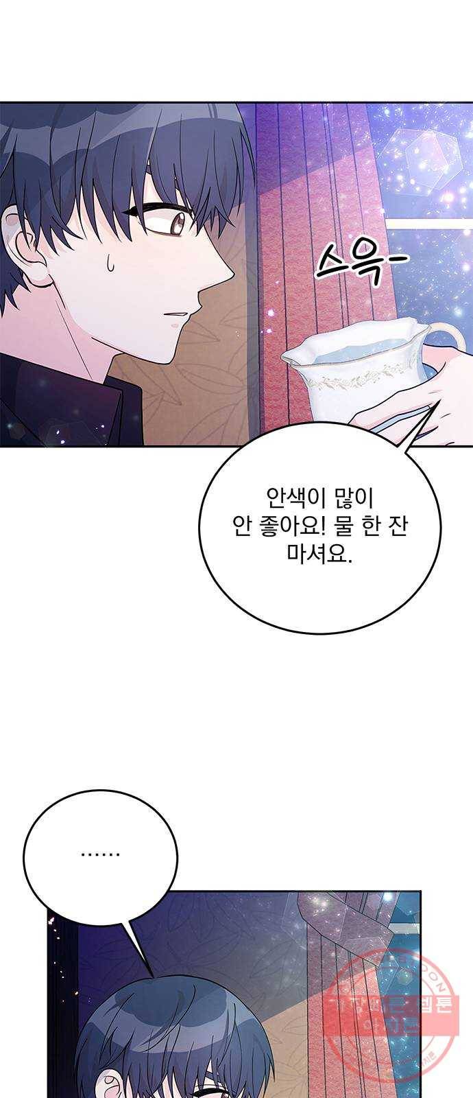 돌아온 여기사 29화 3