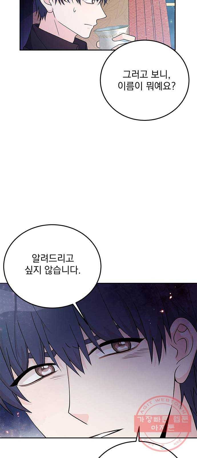 돌아온 여기사 29화 4