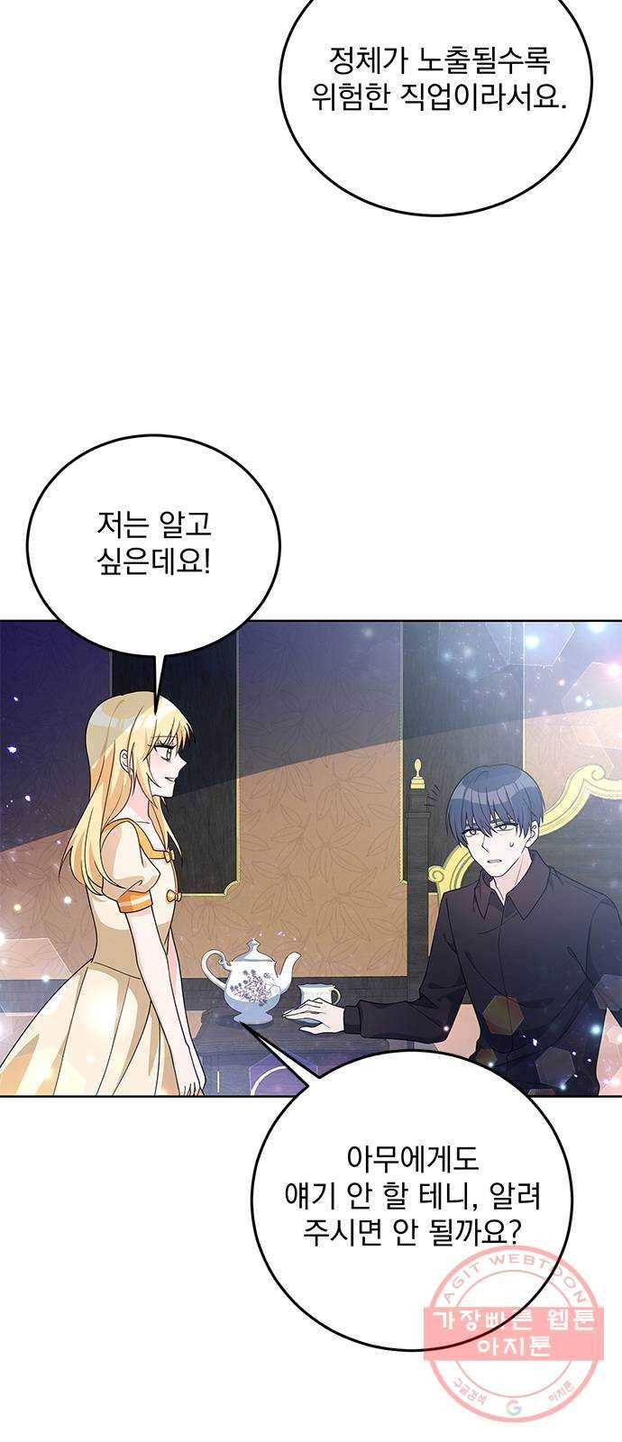 돌아온 여기사 29화 5