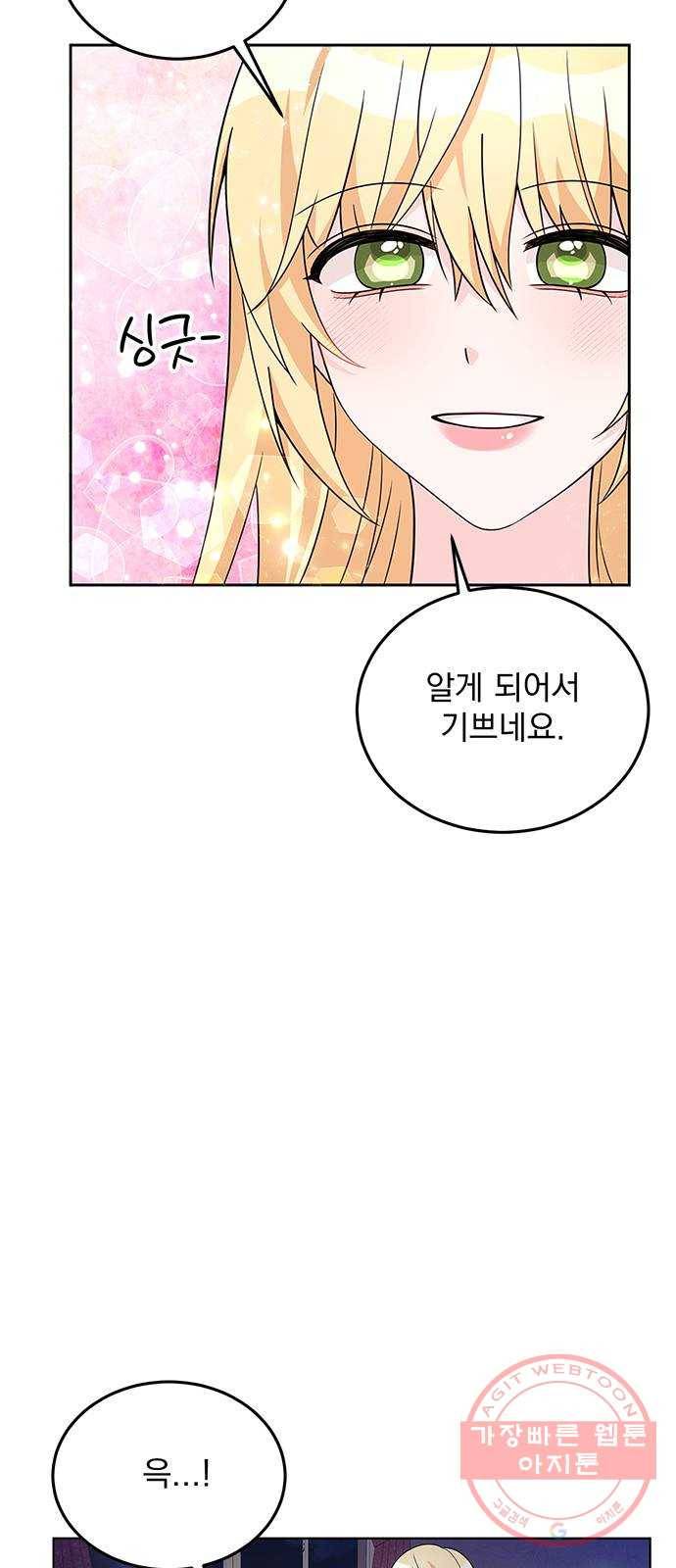돌아온 여기사 29화 7