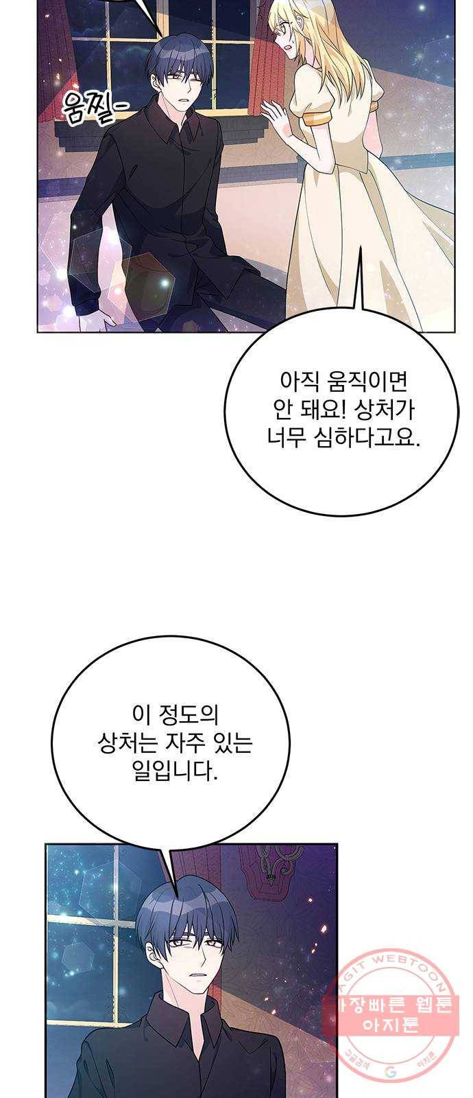 돌아온 여기사 29화 8