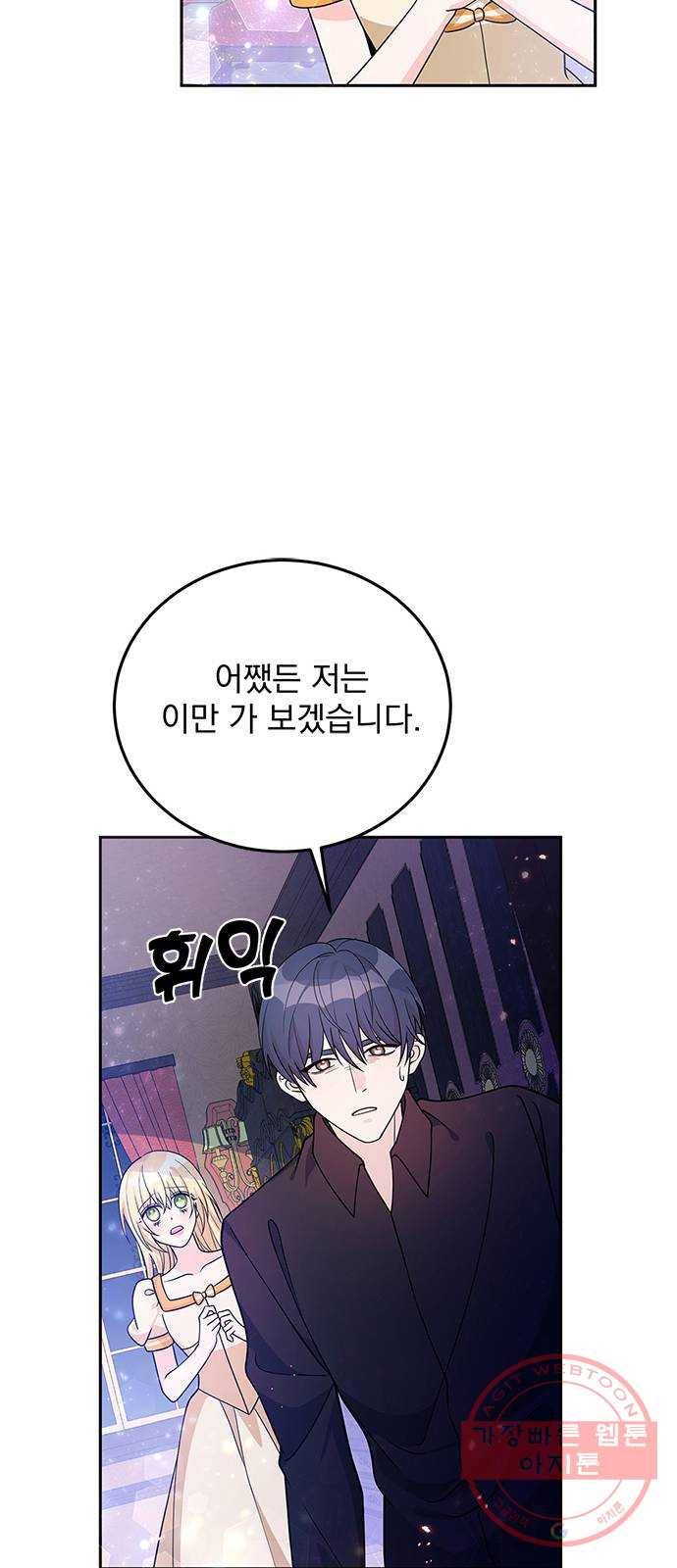 돌아온 여기사 29화 10