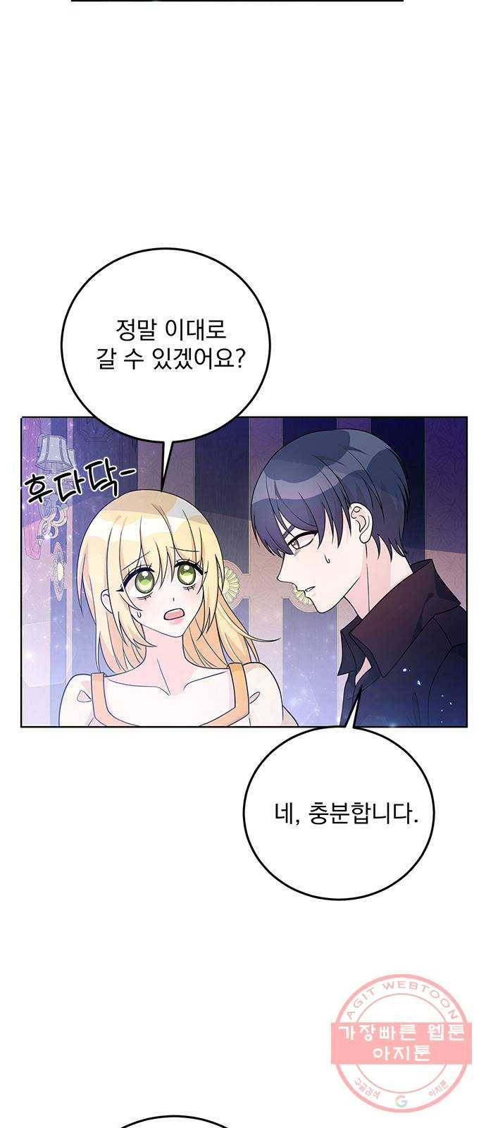 돌아온 여기사 29화 11