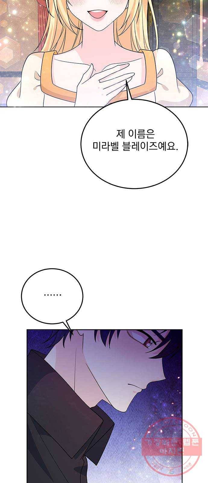 돌아온 여기사 29화 15