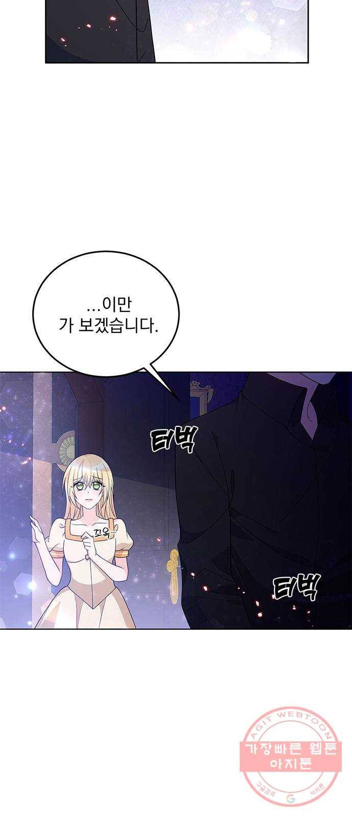 돌아온 여기사 29화 16