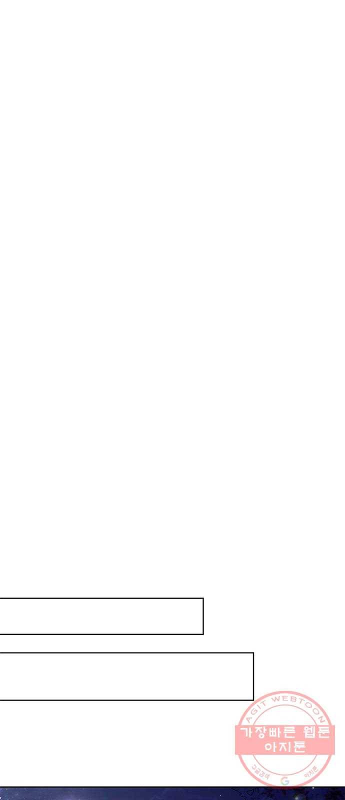 돌아온 여기사 29화 17