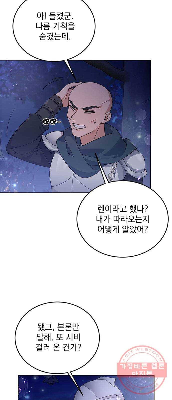 돌아온 여기사 29화 21
