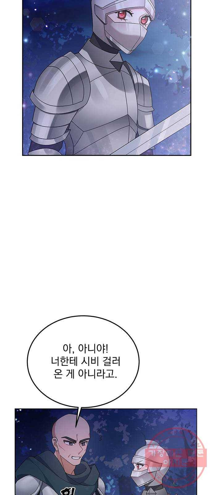 돌아온 여기사 29화 22