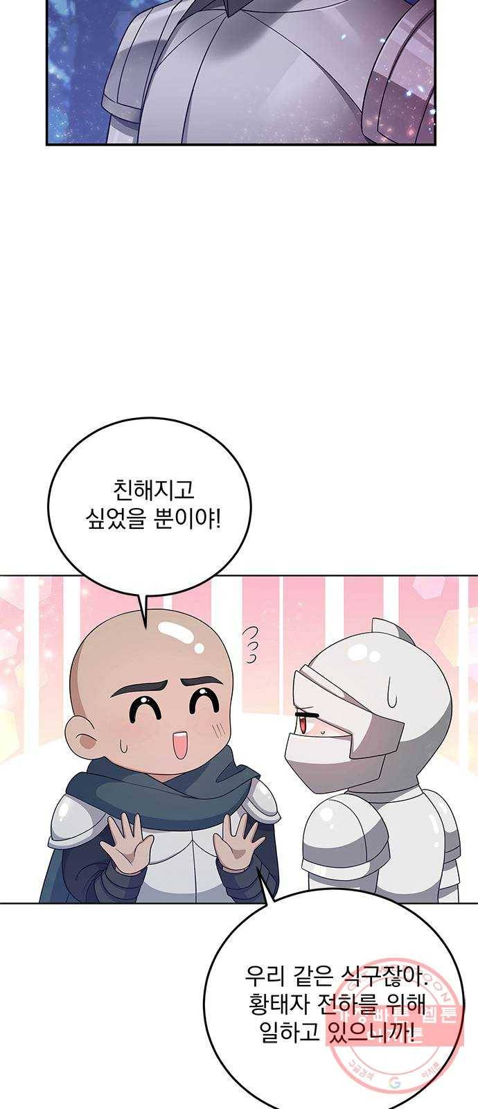 돌아온 여기사 29화 25