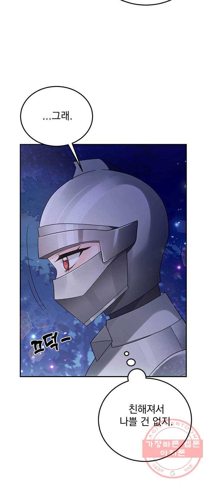 돌아온 여기사 29화 26