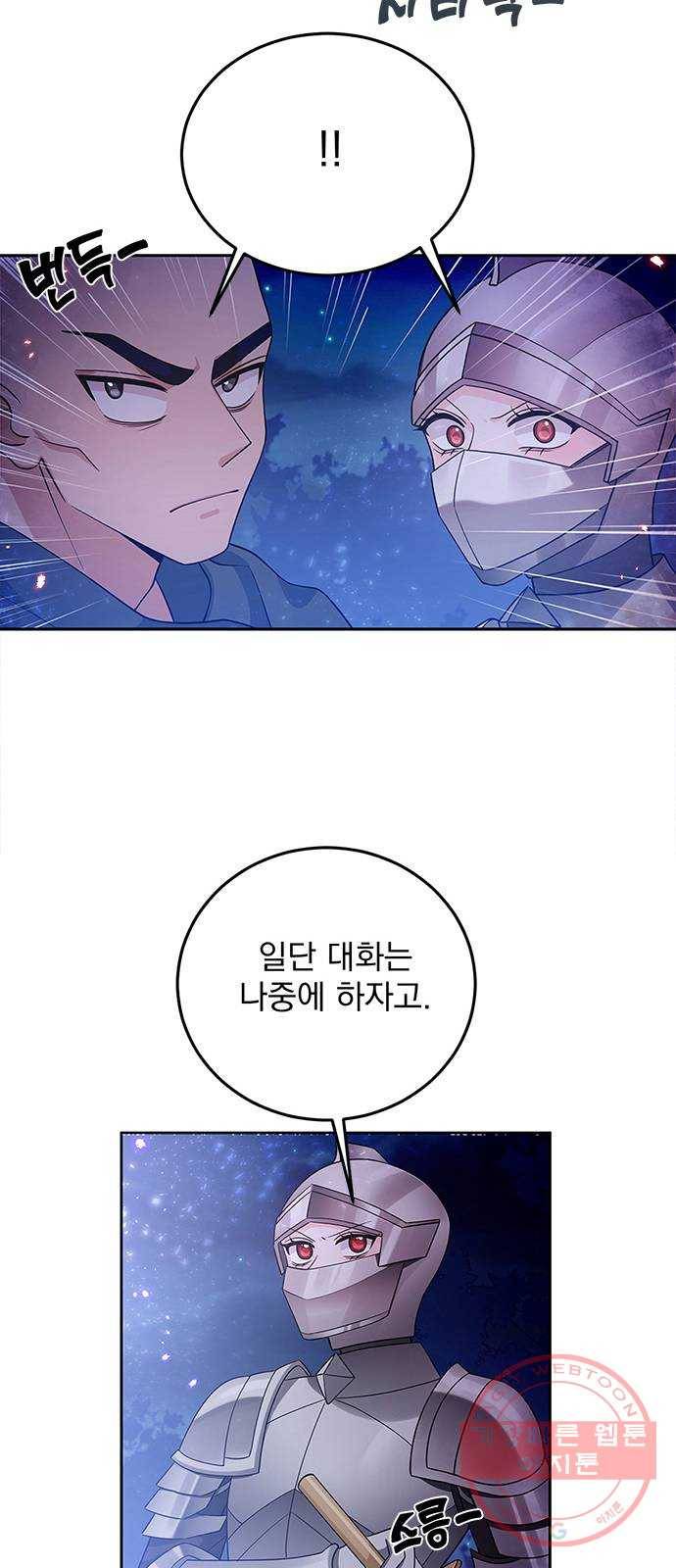 돌아온 여기사 29화 30