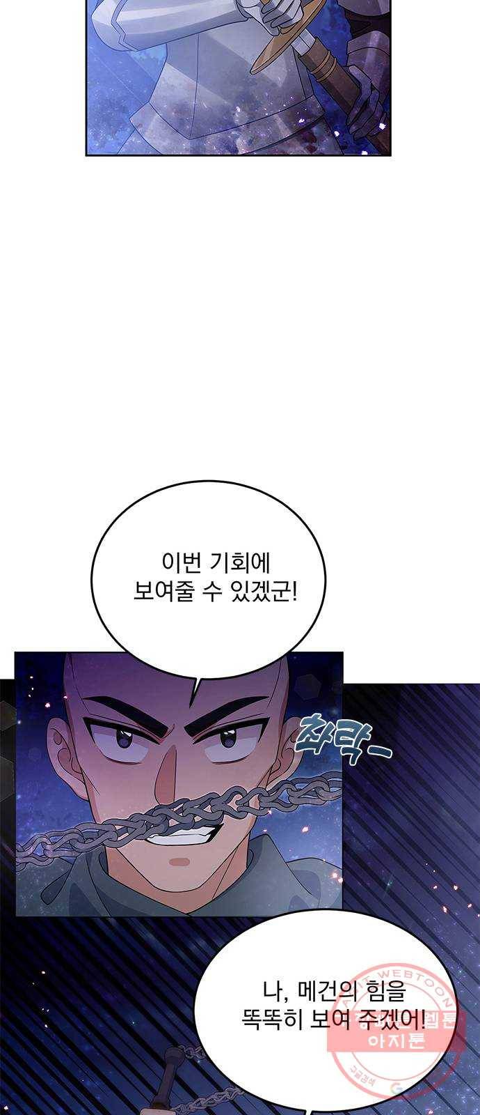 돌아온 여기사 29화 31