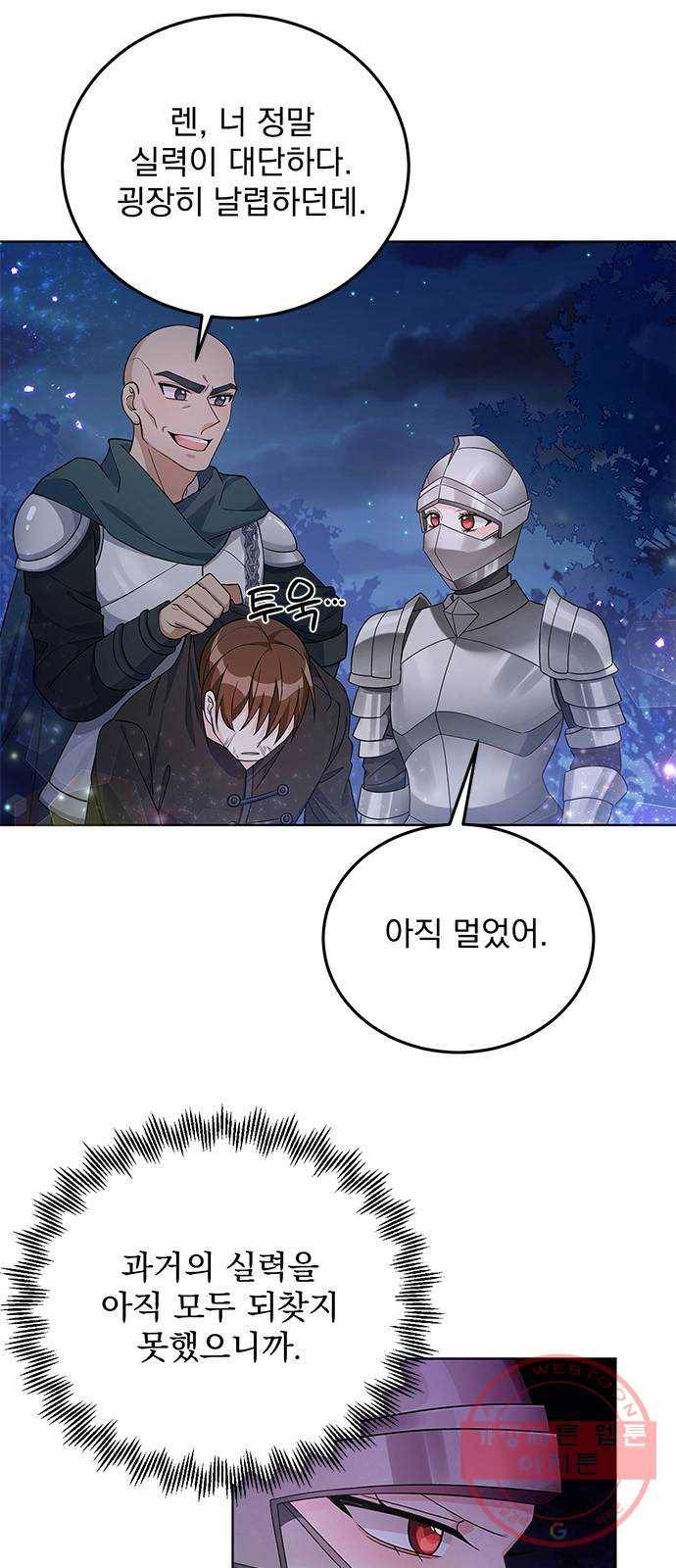 돌아온 여기사 29화 34
