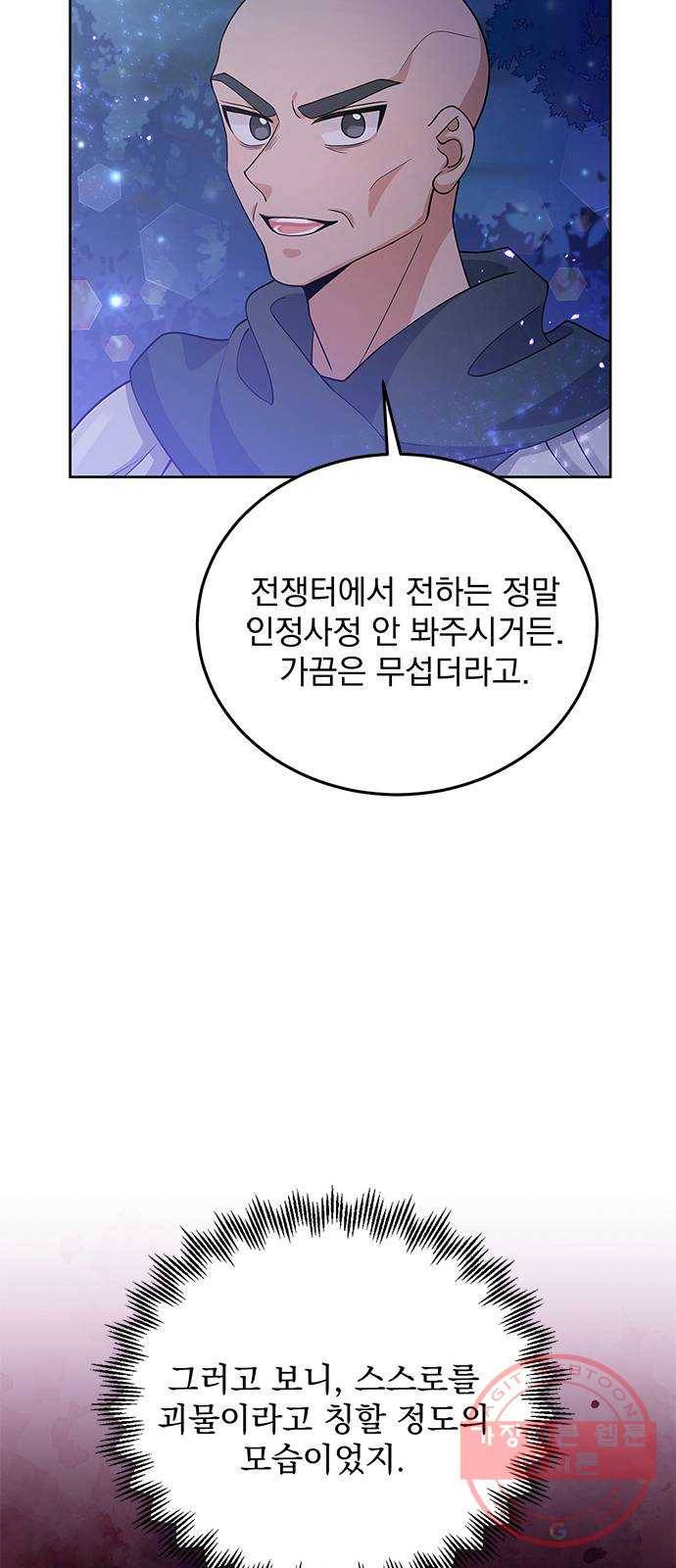 돌아온 여기사 29화 38