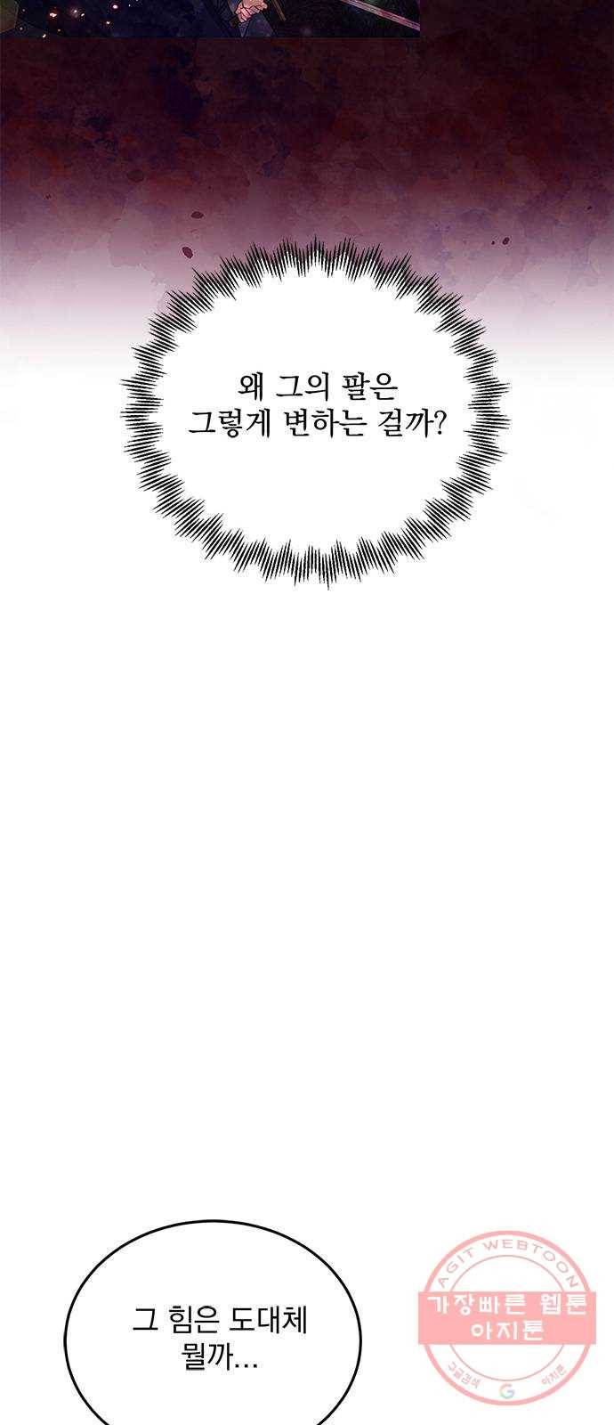 돌아온 여기사 29화 40