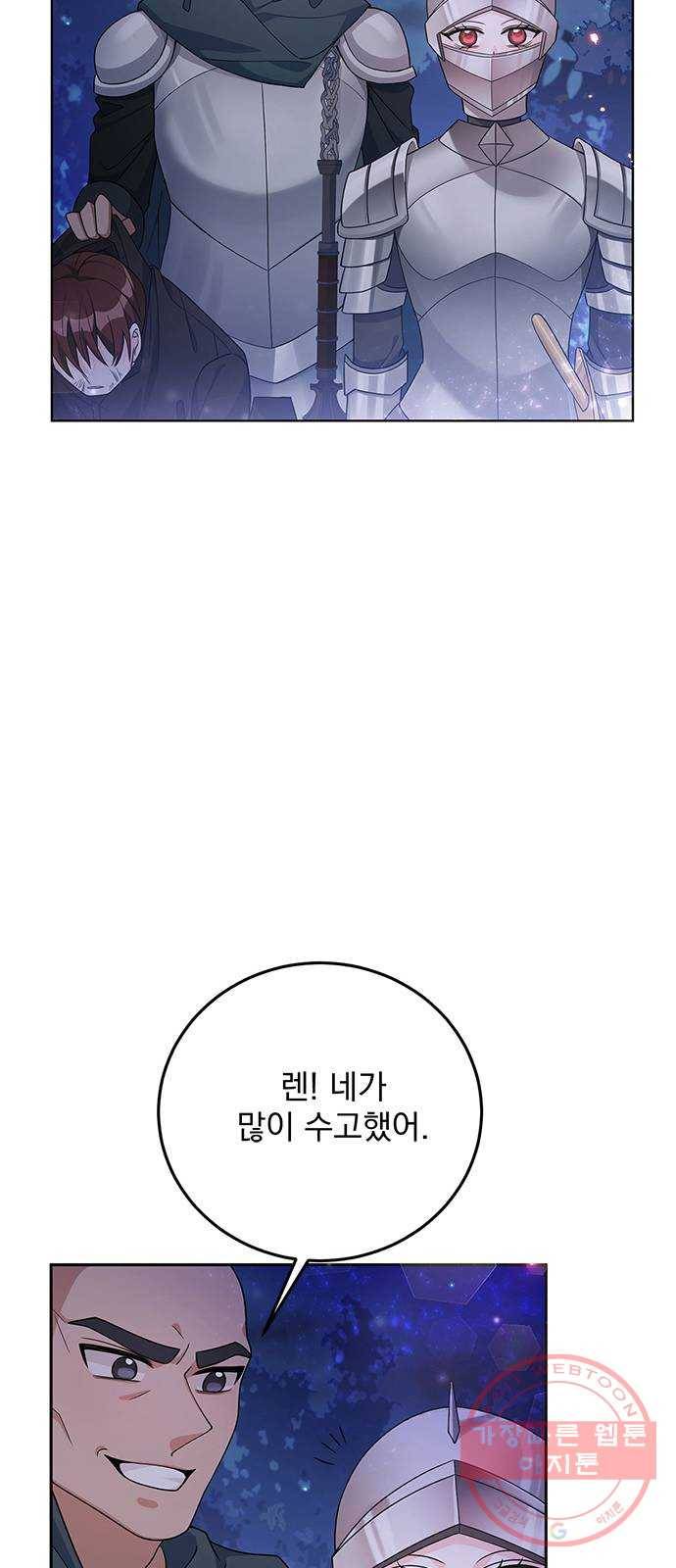 돌아온 여기사 29화 43