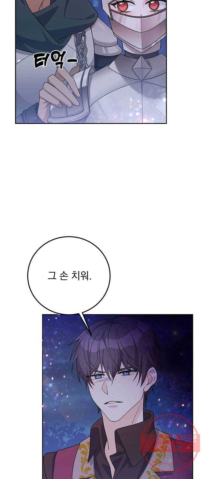 돌아온 여기사 29화 44