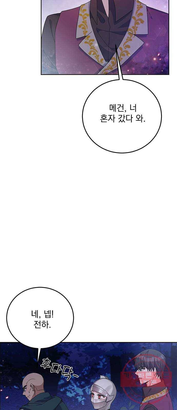 돌아온 여기사 29화 48