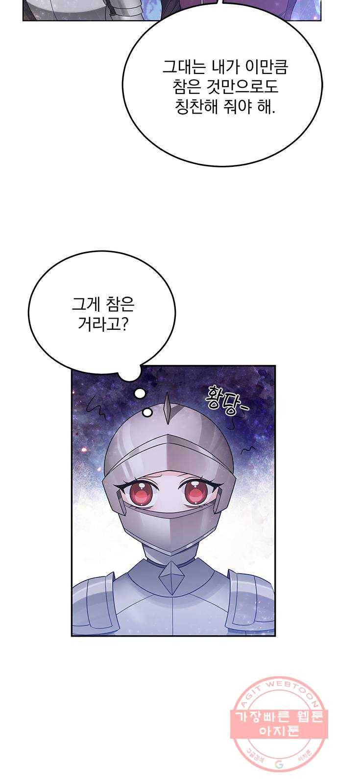 돌아온 여기사 29화 50