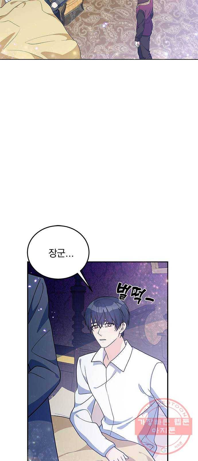 돌아온 여기사 29화 53
