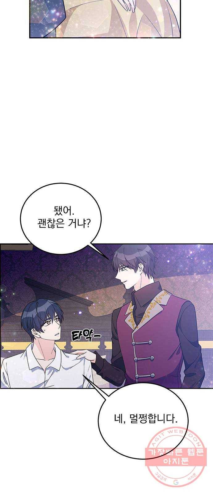 돌아온 여기사 29화 54