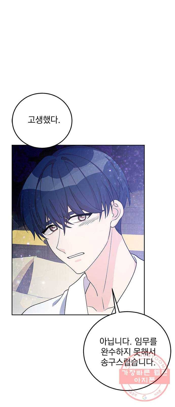 돌아온 여기사 29화 55