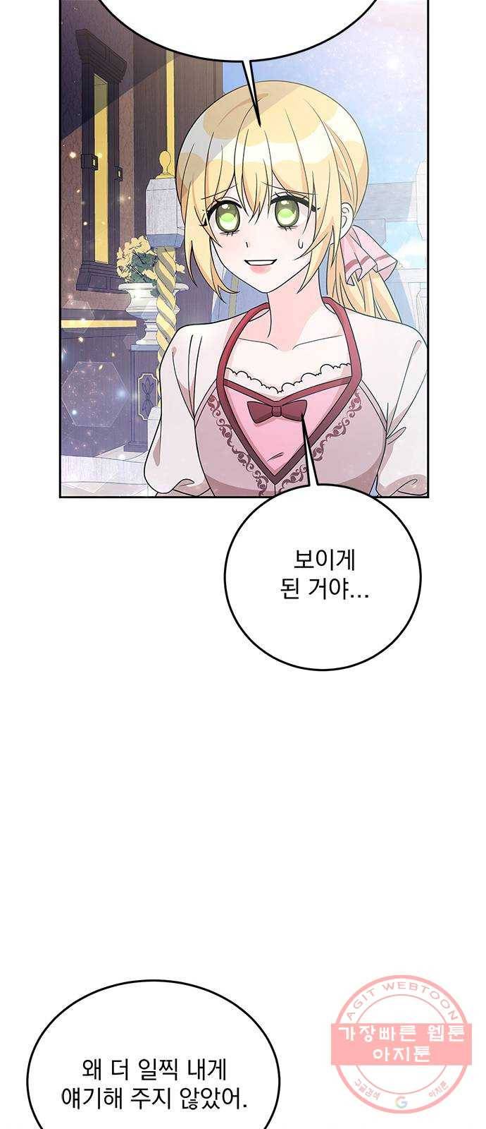 돌아온 여기사 29화 63