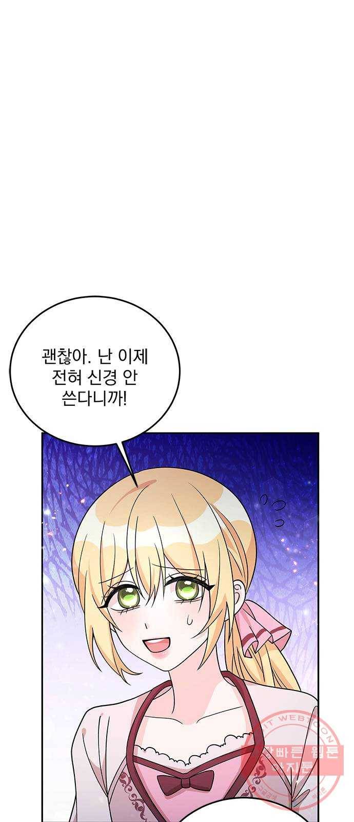 돌아온 여기사 29화 66