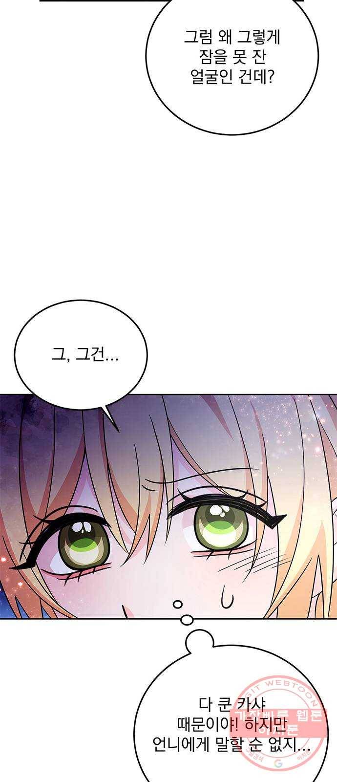 돌아온 여기사 29화 67