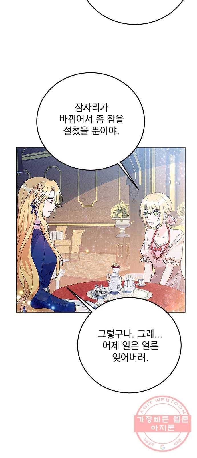 돌아온 여기사 29화 68
