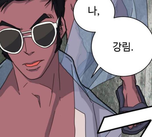 폭탄주먹 변대장 19화 5
