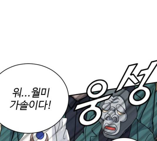 폭탄주먹 변대장 19화 7