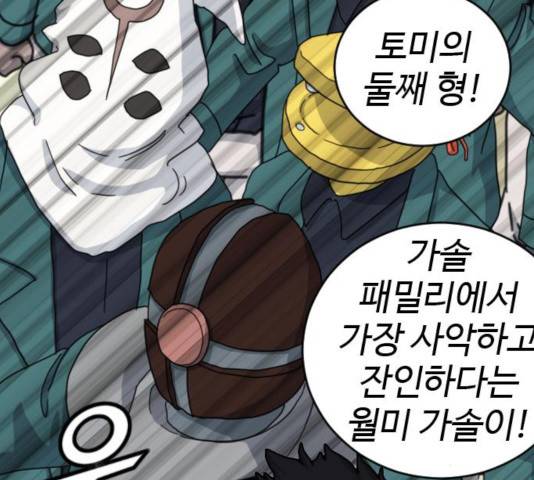 폭탄주먹 변대장 19화 8
