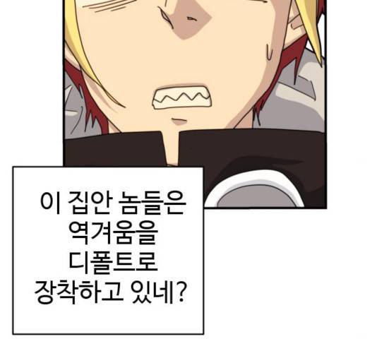 폭탄주먹 변대장 19화 12