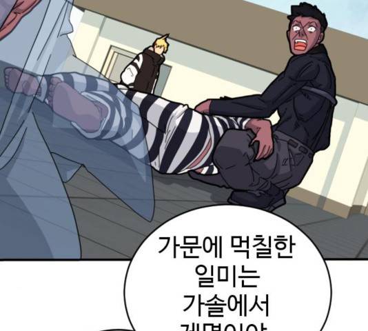 폭탄주먹 변대장 19화 15