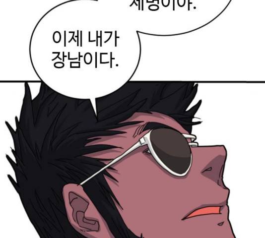 폭탄주먹 변대장 19화 16