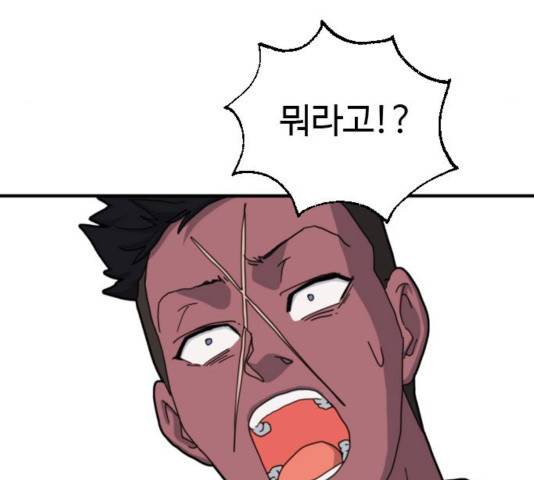 폭탄주먹 변대장 19화 18