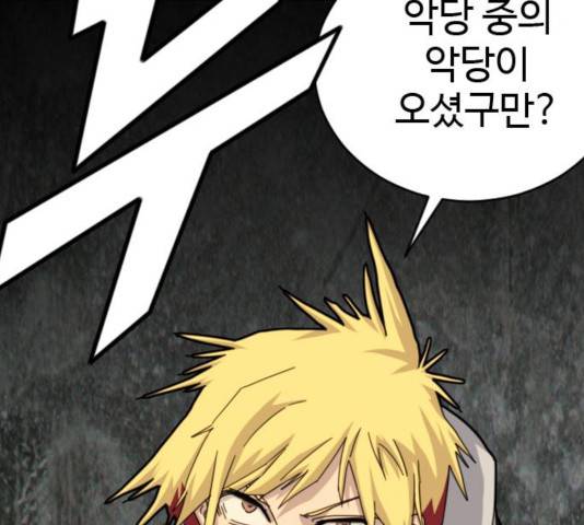 폭탄주먹 변대장 19화 20