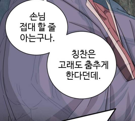 폭탄주먹 변대장 19화 23