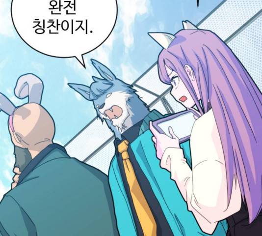 폭탄주먹 변대장 19화 28