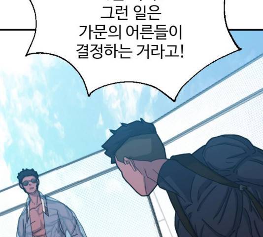 폭탄주먹 변대장 19화 31