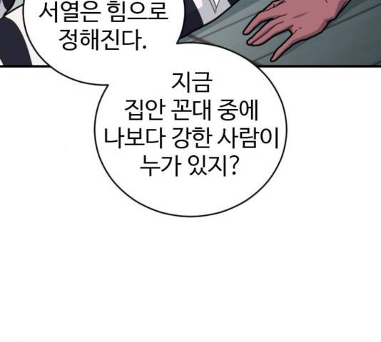 폭탄주먹 변대장 19화 33